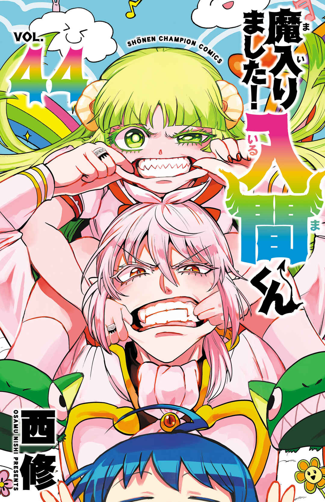 Page 1 Chapter 393.5 Mairimashita! Iruma-kun