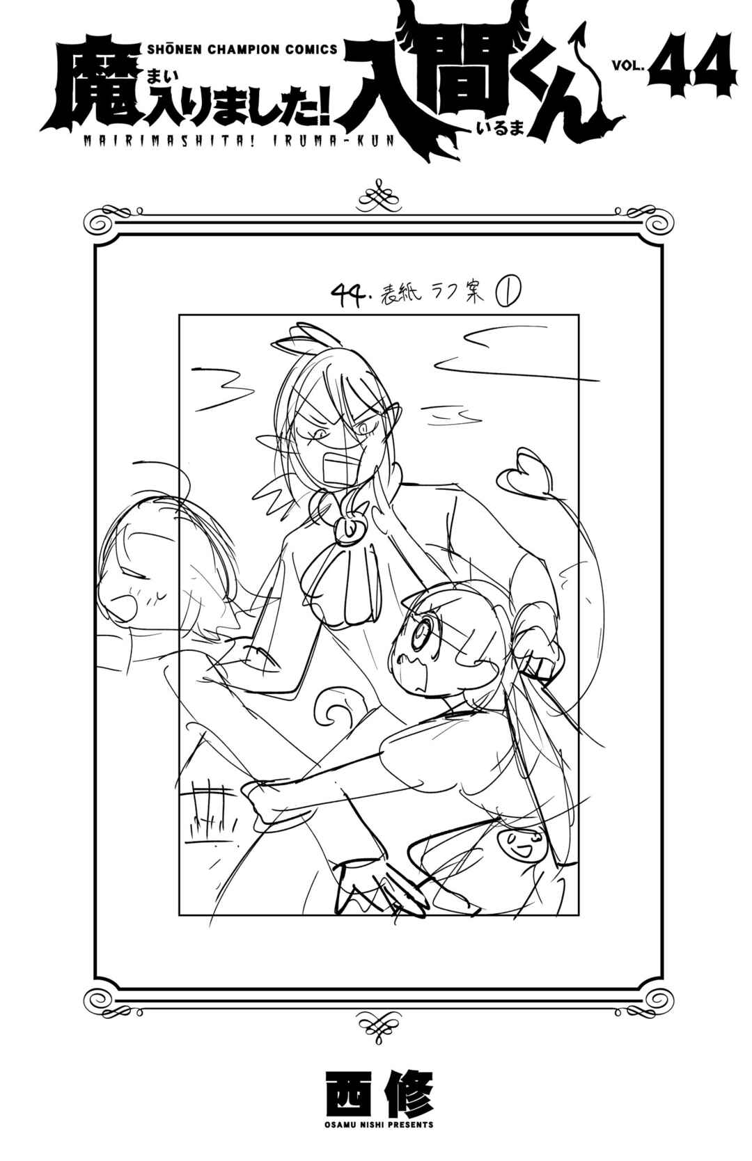 Page 11 Chapter 393.5 Mairimashita! Iruma-kun