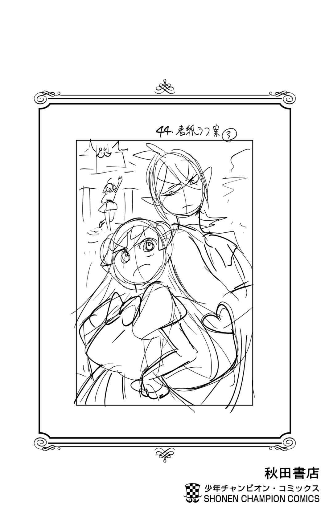 Page 12 Chapter 393.5 Mairimashita! Iruma-kun