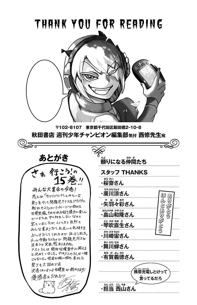 Page 1 Chapter 133.5 Mairimashita! Iruma-kun