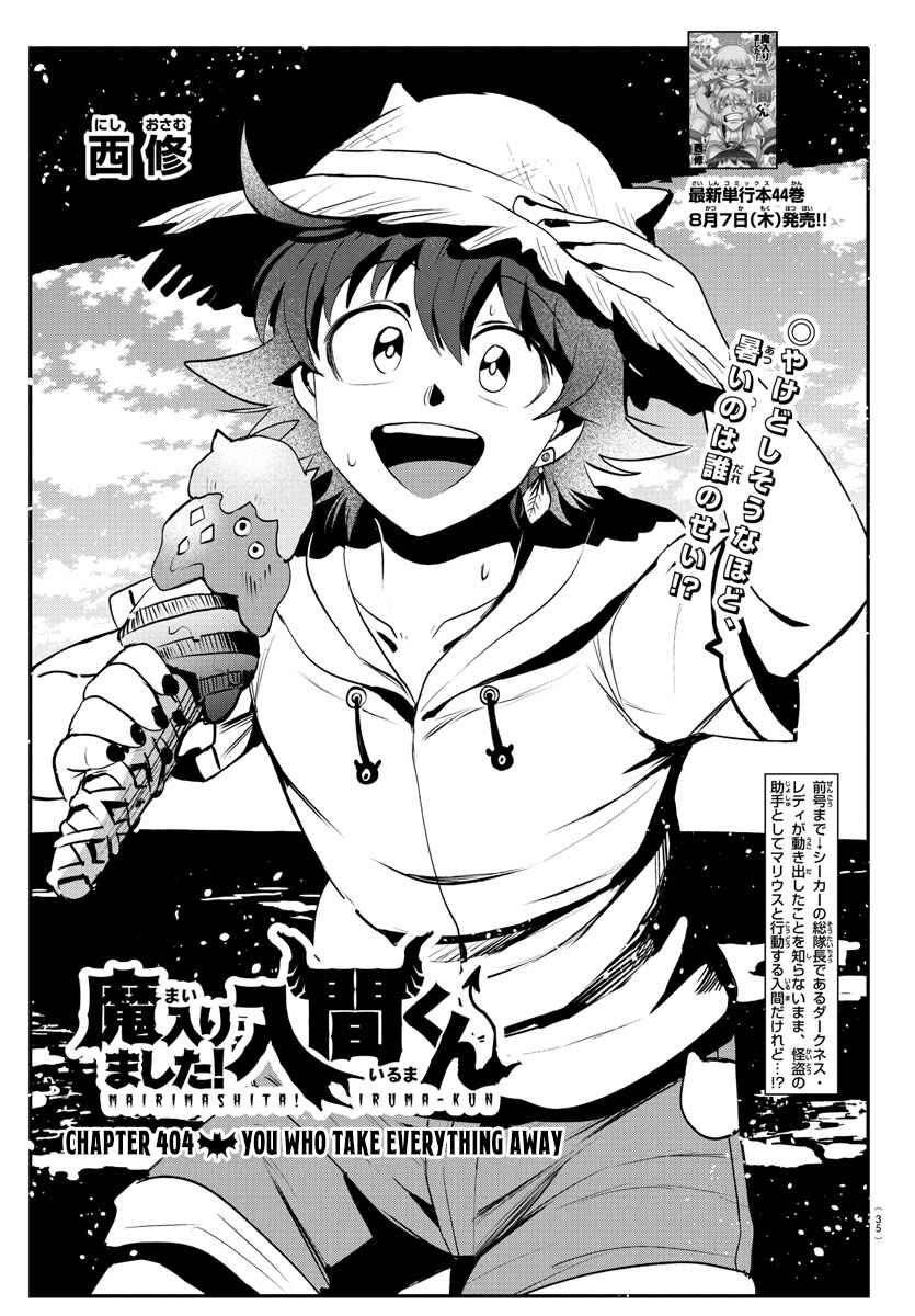 Page 1 Chapter 404 Mairimashita! Iruma-kun