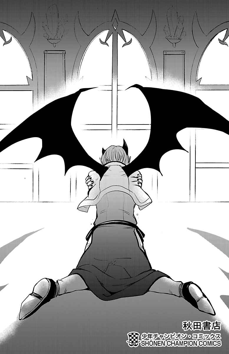Page 6 Chapter 142.5 Mairimashita! Iruma-kun
