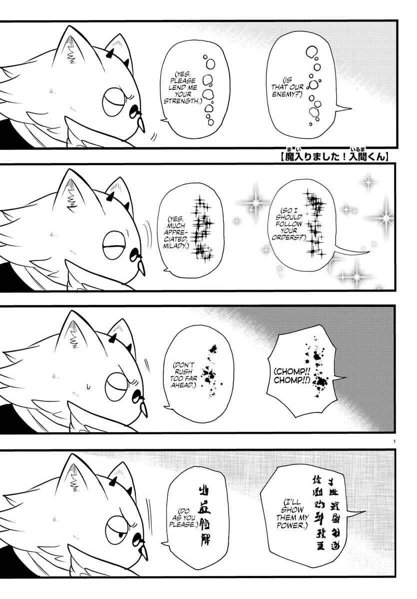 Page 1 Chapter 239 Mairimashita! Iruma-kun