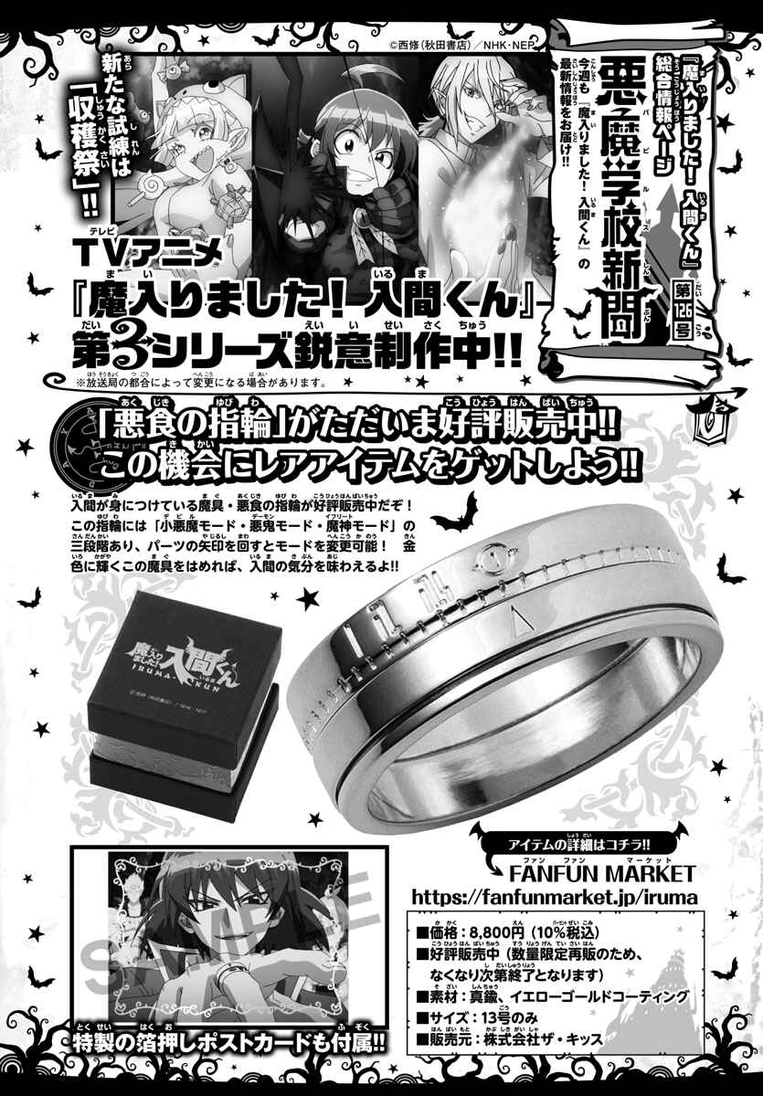 Page 20 Chapter 239 Mairimashita! Iruma-kun