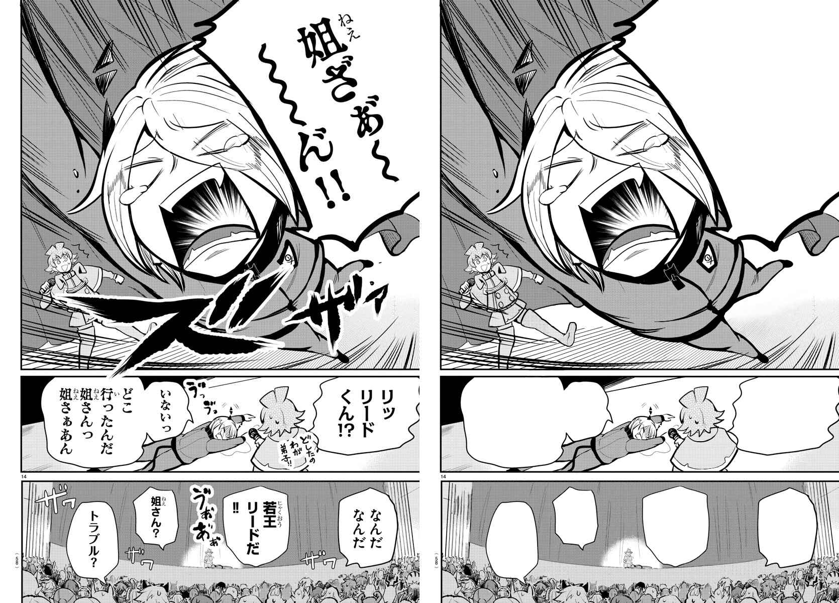 Page 20 Chapter 167 Mairimashita! Iruma-kun