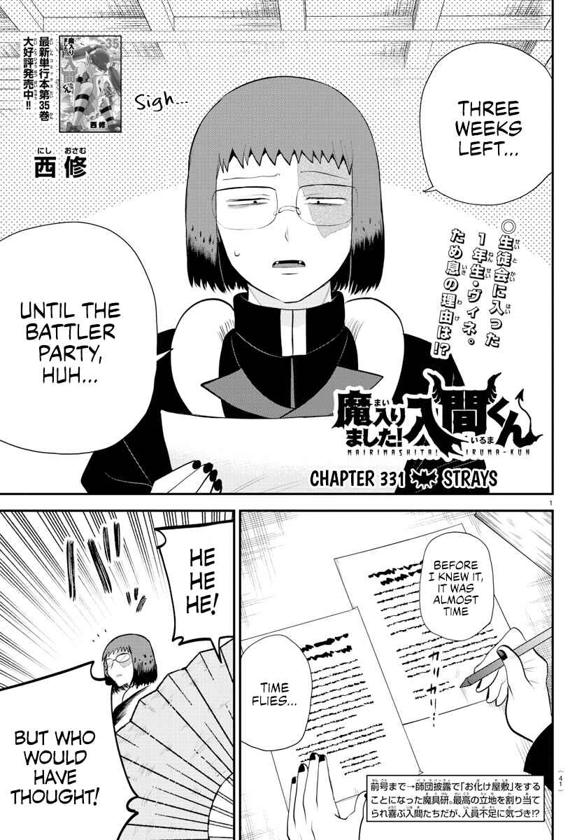 Page 1 Chapter 331 Mairimashita! Iruma-kun