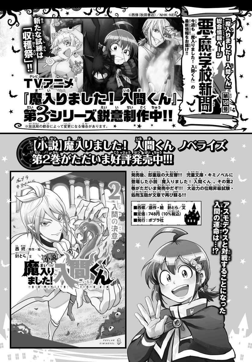 Page 26 Chapter 233 Mairimashita! Iruma-kun