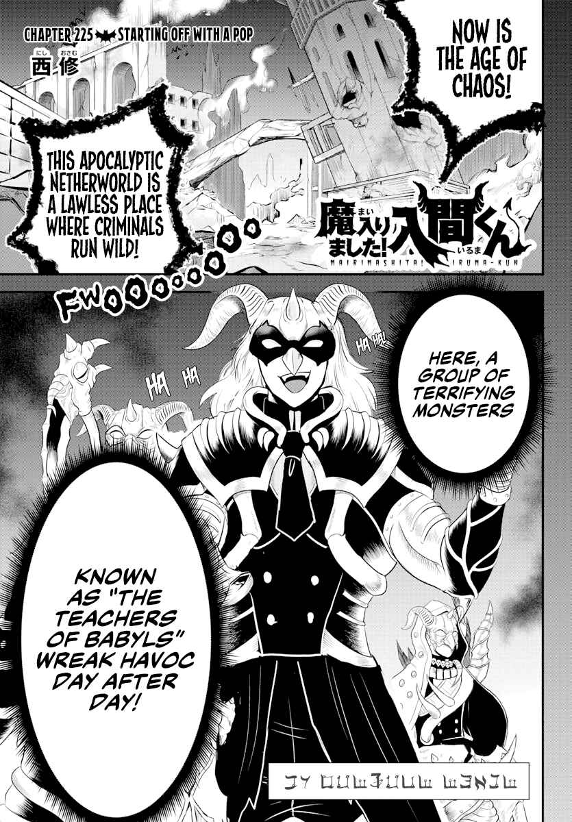 Page 1 Chapter 225 Mairimashita! Iruma-kun