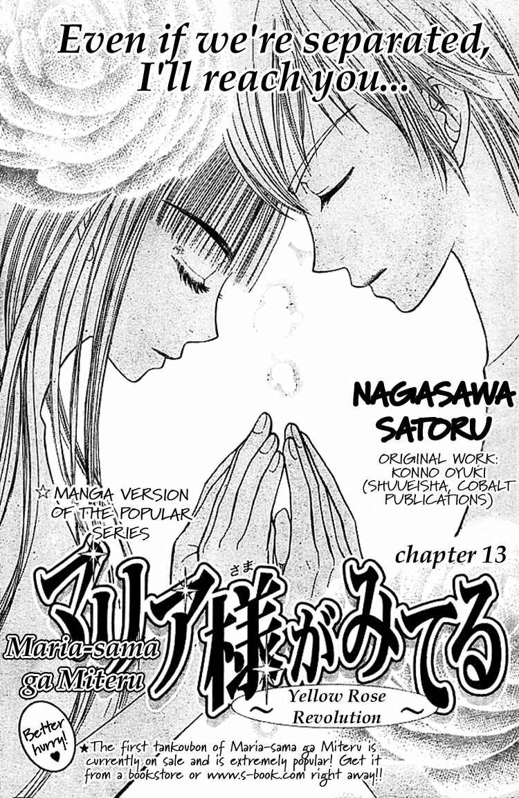 Page 2 Chapter 13 Maria-sama ga Miteru