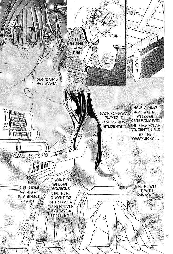 Page 17 Chapter 2 Maria-sama ga Miteru