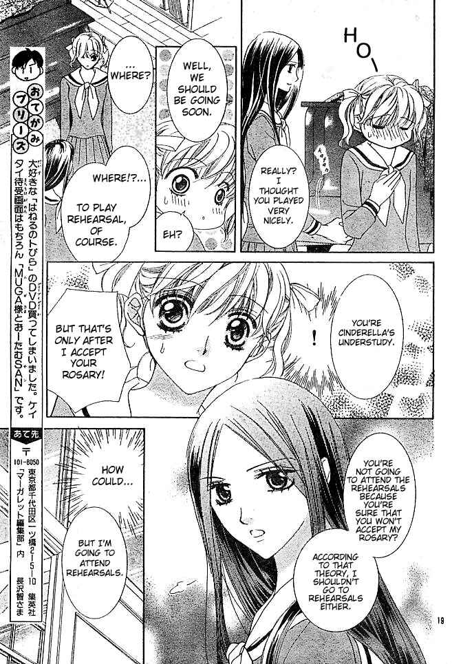 Page 21 Chapter 2 Maria-sama ga Miteru