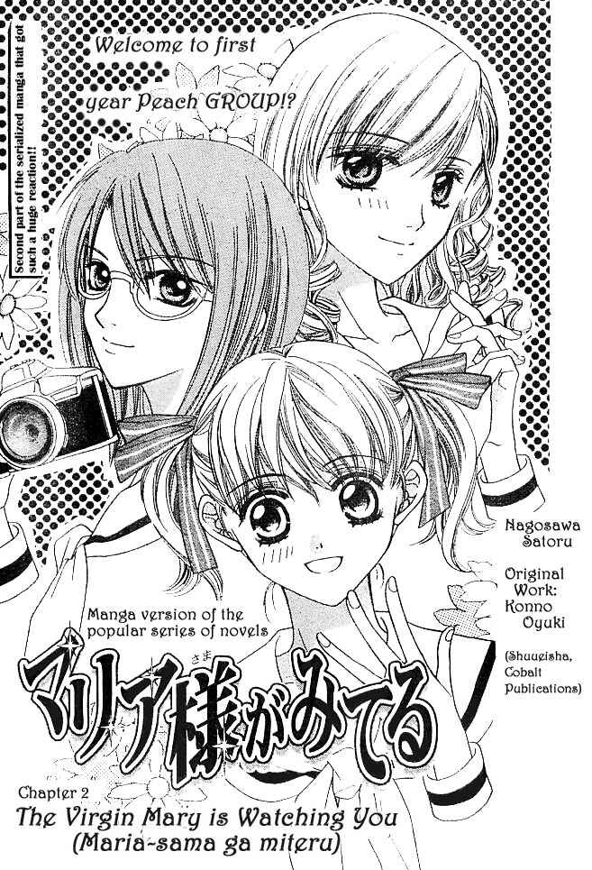 Page 3 Chapter 2 Maria-sama ga Miteru