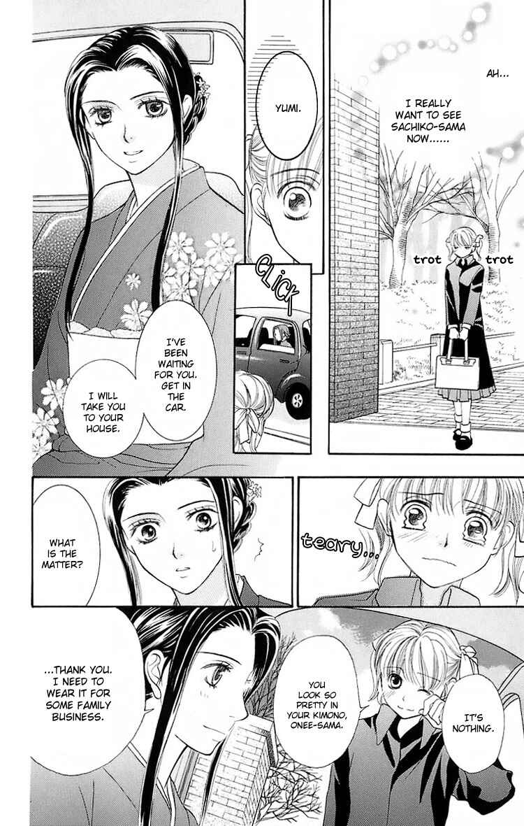 Page 23 Chapter 17 Maria-sama ga Miteru
