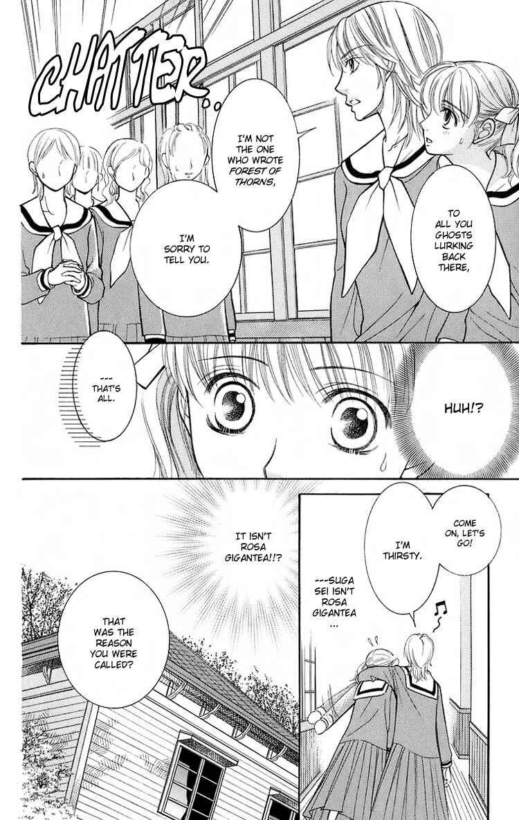 Page 5 Chapter 17 Maria-sama ga Miteru