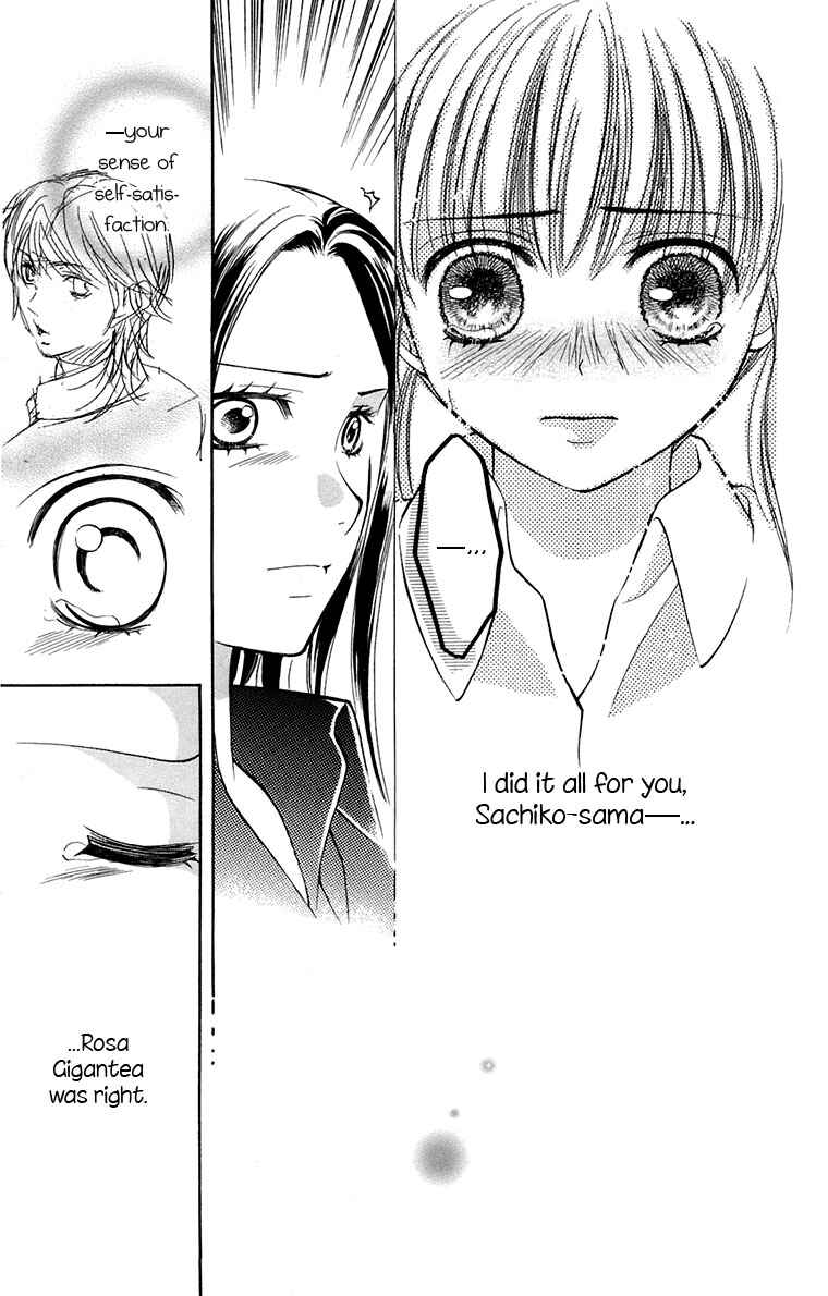 Page 16 Chapter 33 Maria-sama ga Miteru