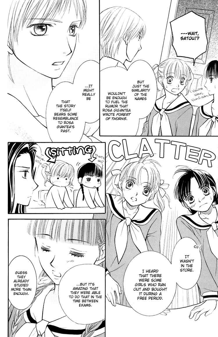 Page 9 Chapter 16 Maria-sama ga Miteru