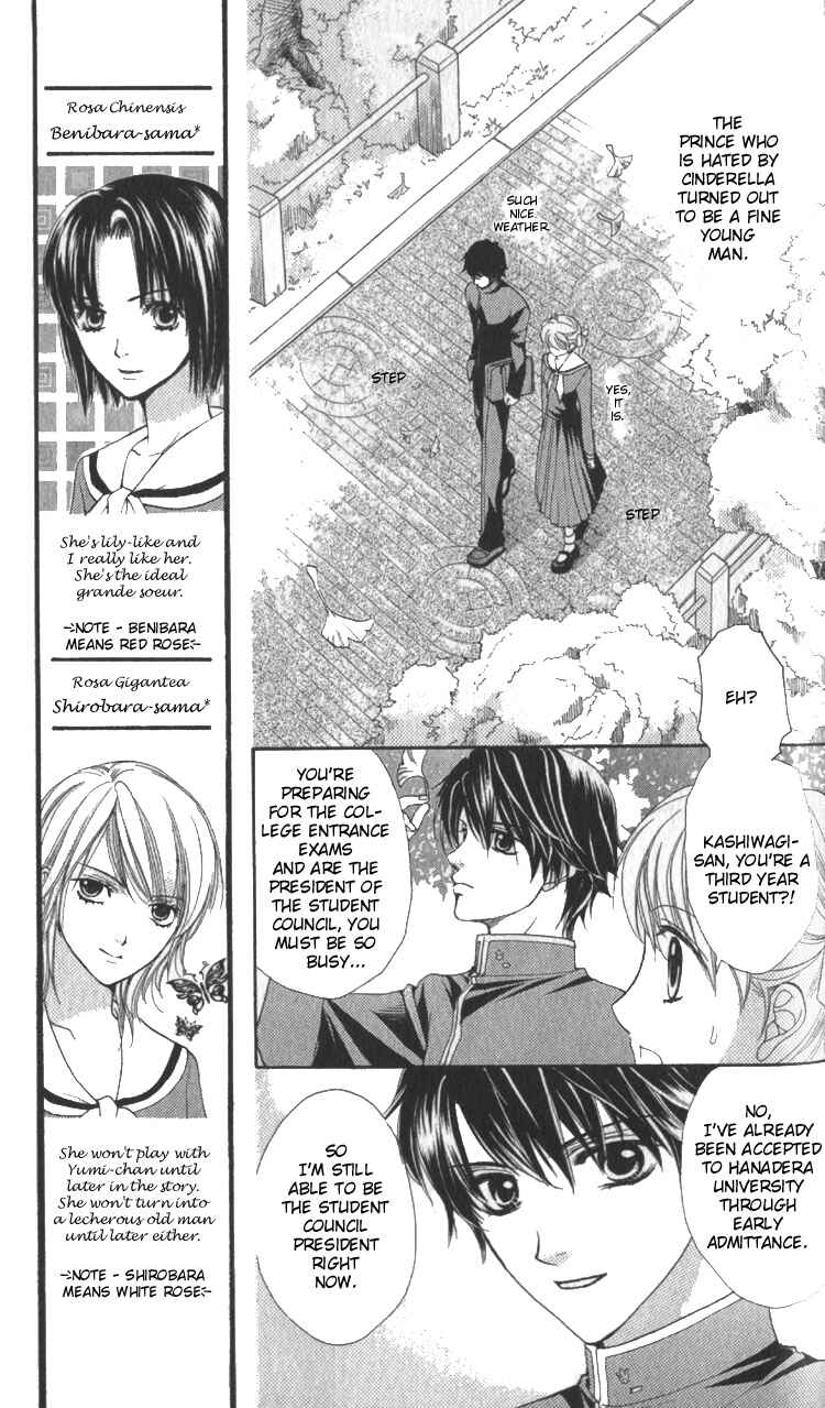 Page 12 Chapter 4 Maria-sama ga Miteru
