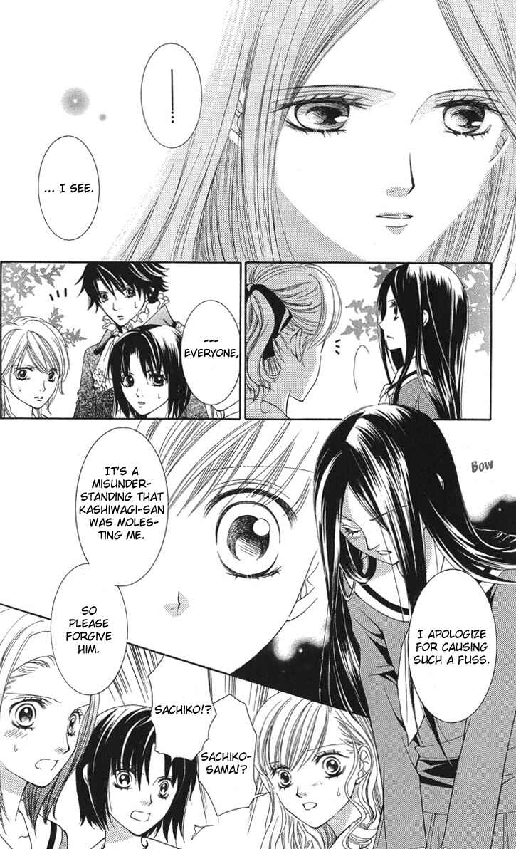 Page 11 Chapter 6 Maria-sama ga Miteru