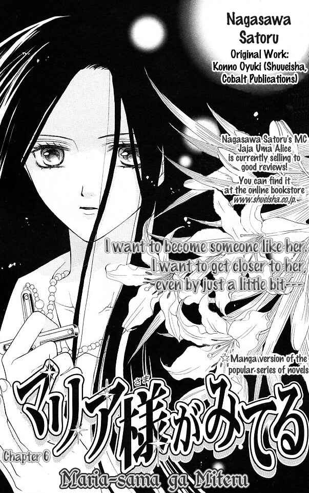 Page 3 Chapter 6 Maria-sama ga Miteru