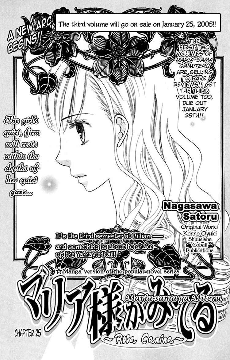 Page 2 Chapter 25 Maria-sama ga Miteru