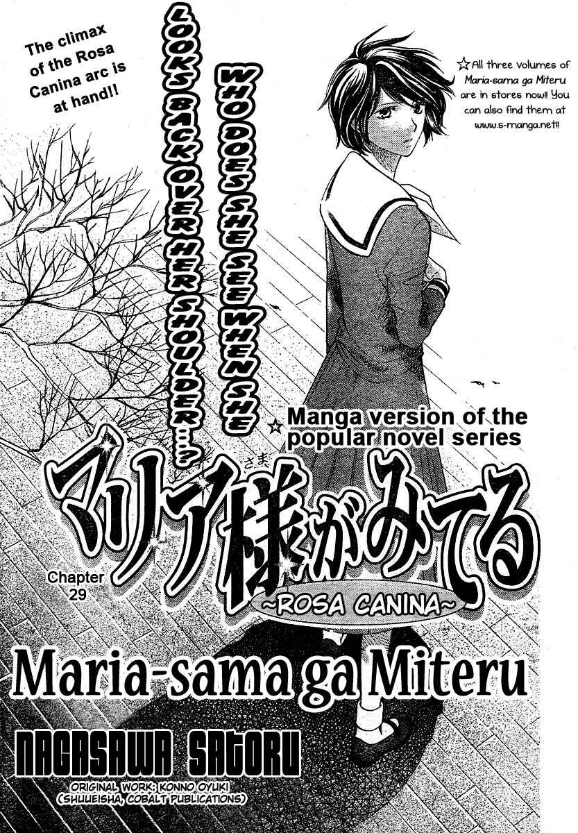 Page 2 Chapter 29 Maria-sama ga Miteru