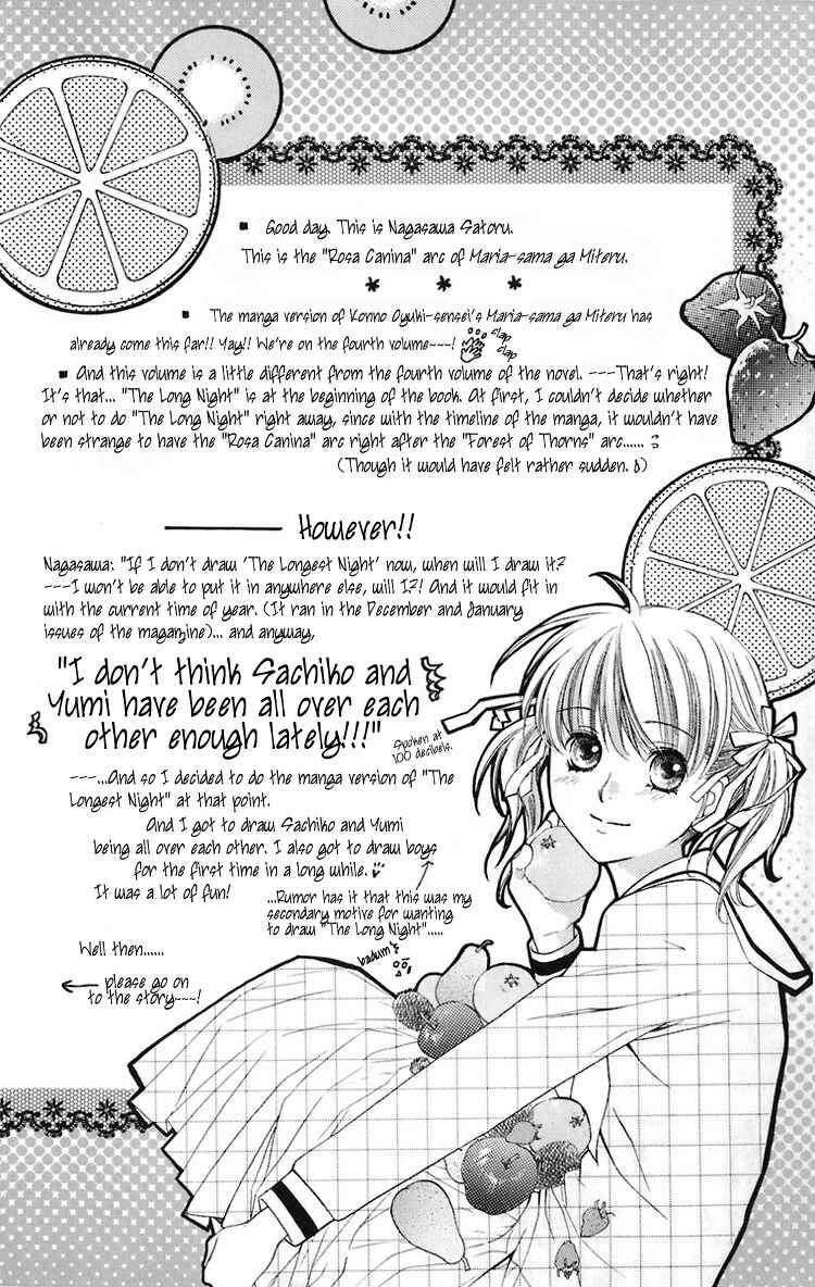 Page 5 Chapter 22 Maria-sama ga Miteru