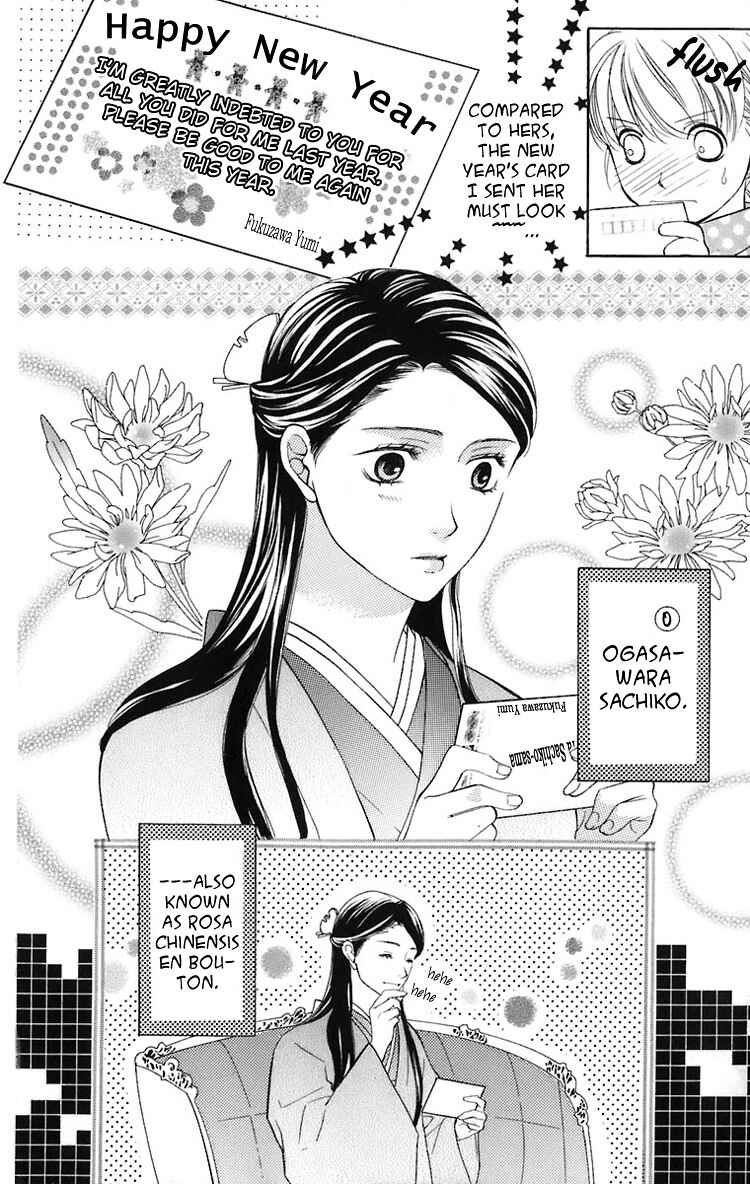 Page 9 Chapter 22 Maria-sama ga Miteru