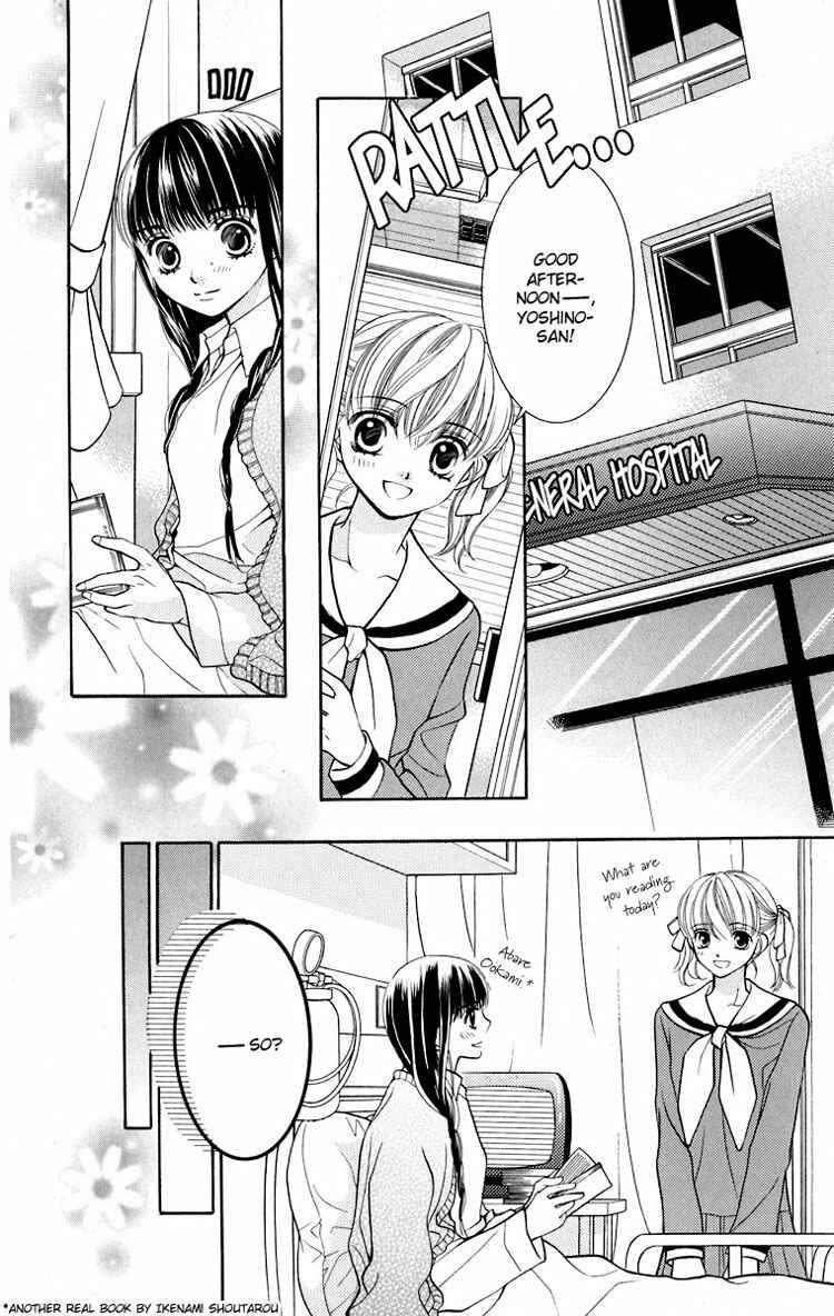 Page 3 Chapter 12 Maria-sama ga Miteru