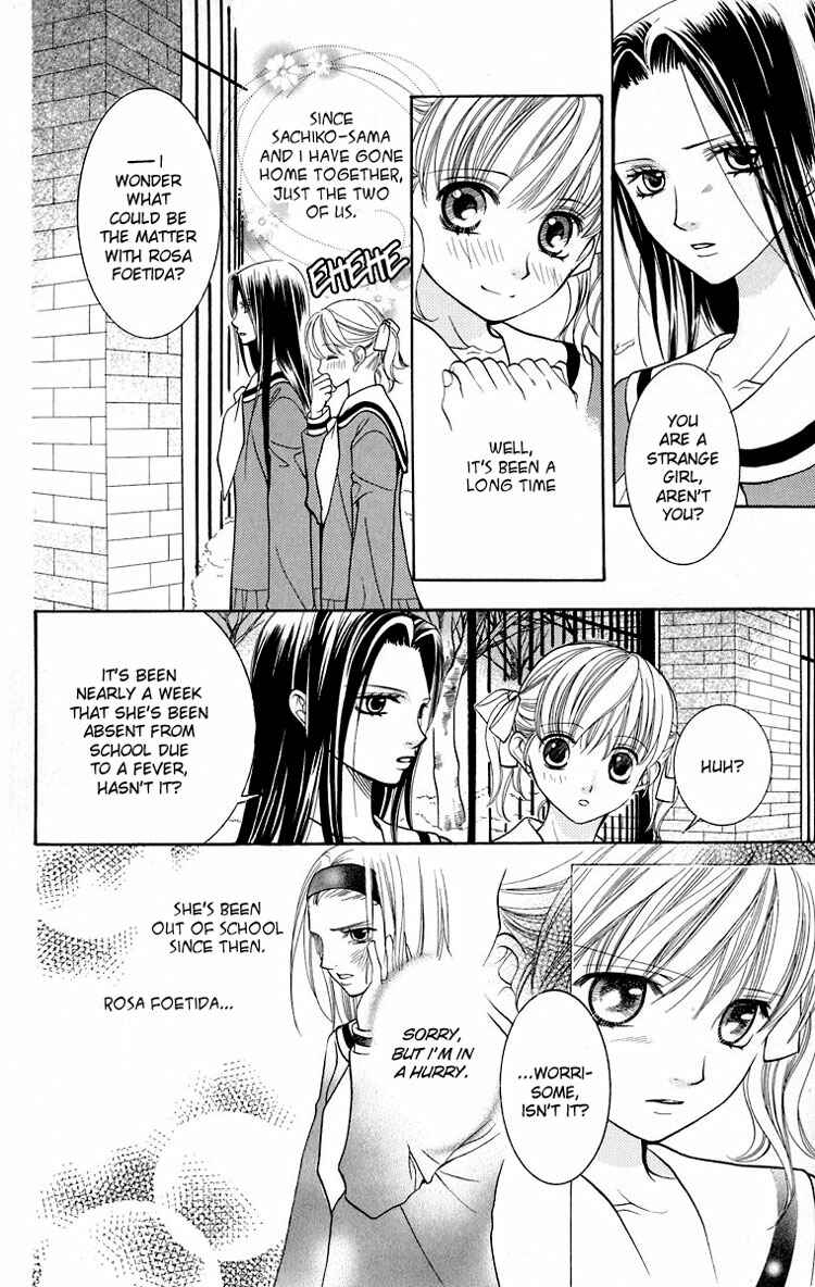 Page 7 Chapter 12 Maria-sama ga Miteru