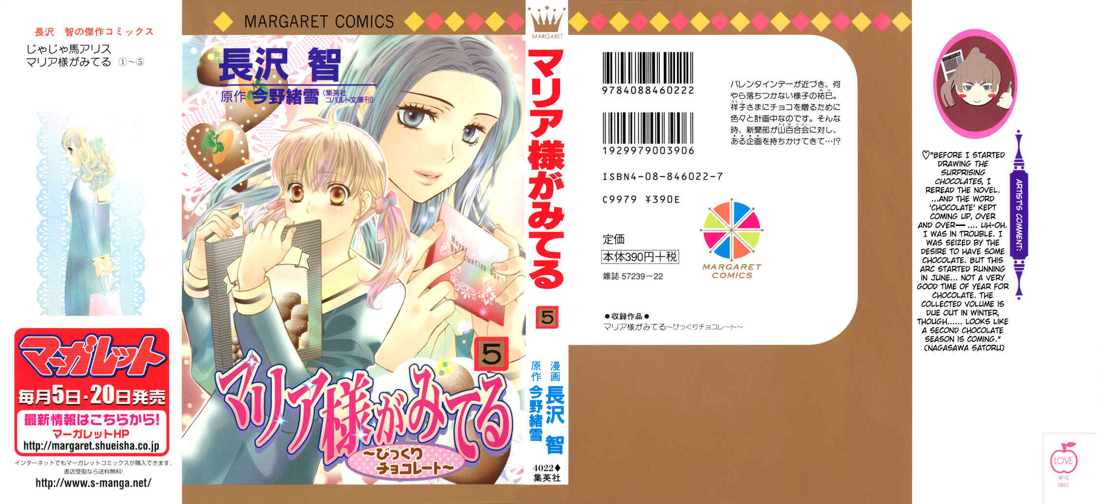 Page 1 Chapter 31 Maria-sama ga Miteru