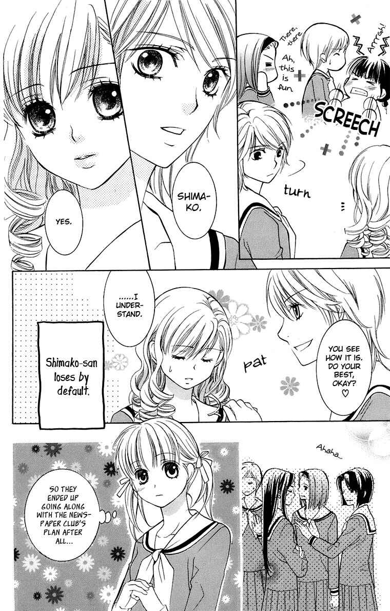 Page 44 Chapter 31 Maria-sama ga Miteru