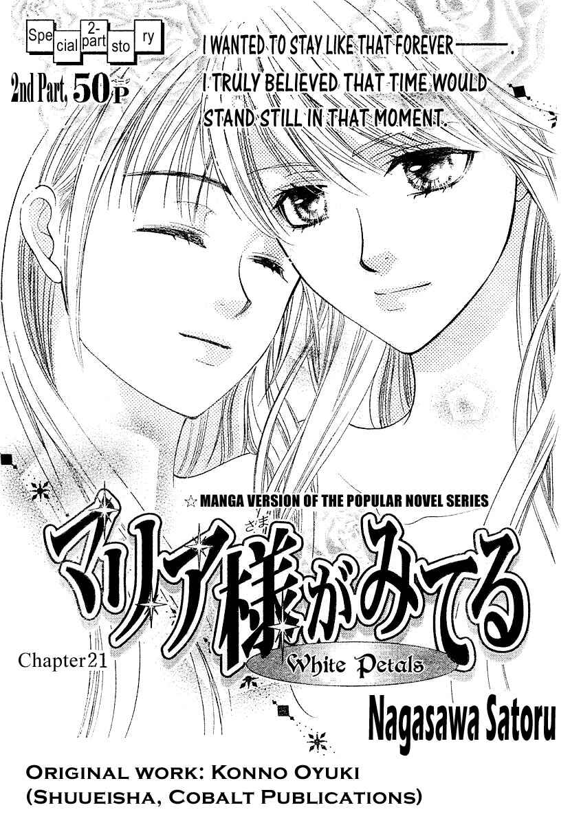 Page 2 Chapter 21 Maria-sama ga Miteru