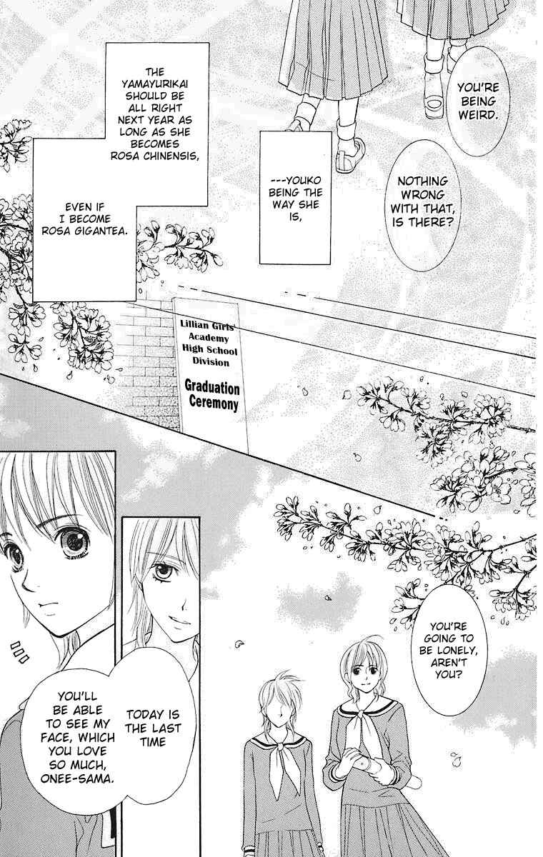 Page 46 Chapter 21 Maria-sama ga Miteru