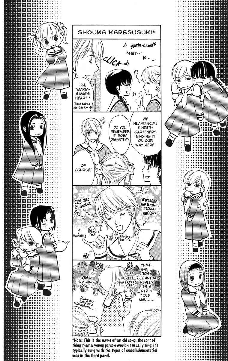 Page 53 Chapter 21 Maria-sama ga Miteru