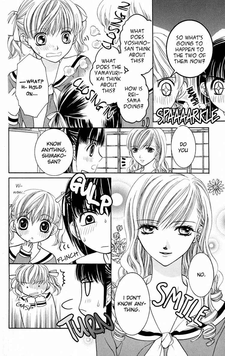 Page 7 Chapter 10 Maria-sama ga Miteru