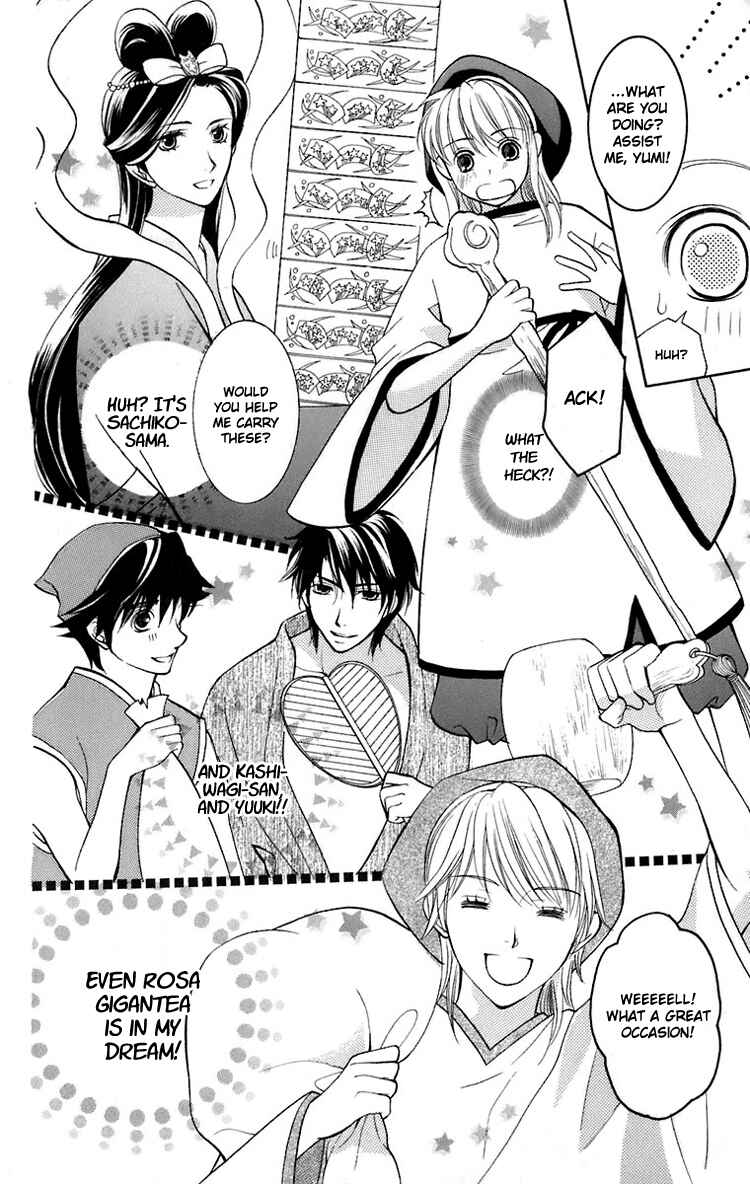 Page 23 Chapter 24 Maria-sama ga Miteru