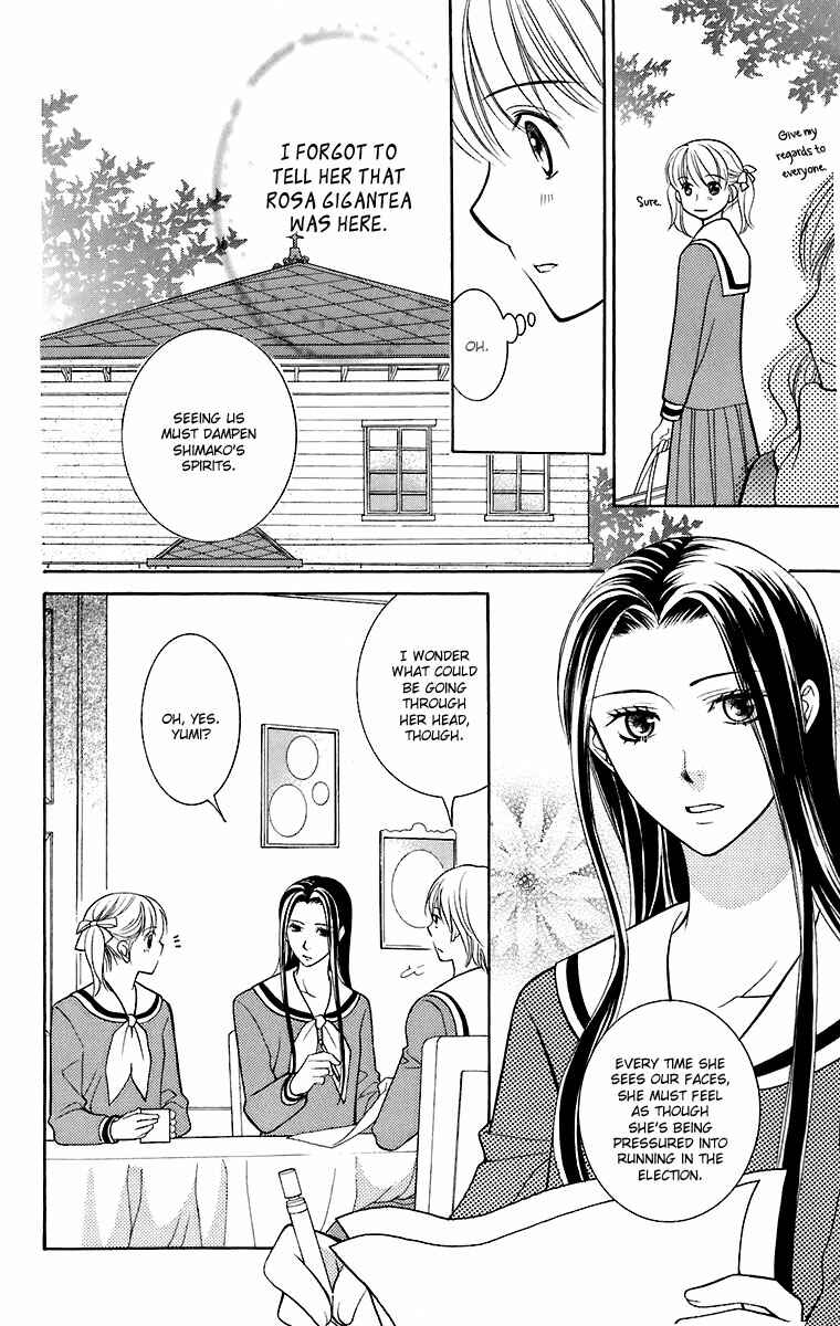 Page 23 Chapter 27 Maria-sama ga Miteru