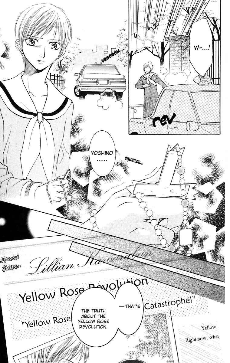 Page 12 Chapter 9 Maria-sama ga Miteru