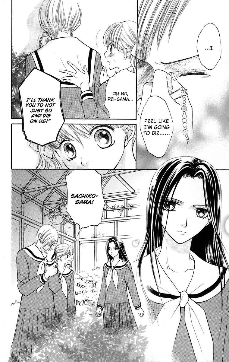 Page 17 Chapter 9 Maria-sama ga Miteru