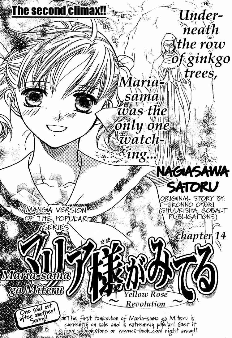 Page 2 Chapter 14 Maria-sama ga Miteru
