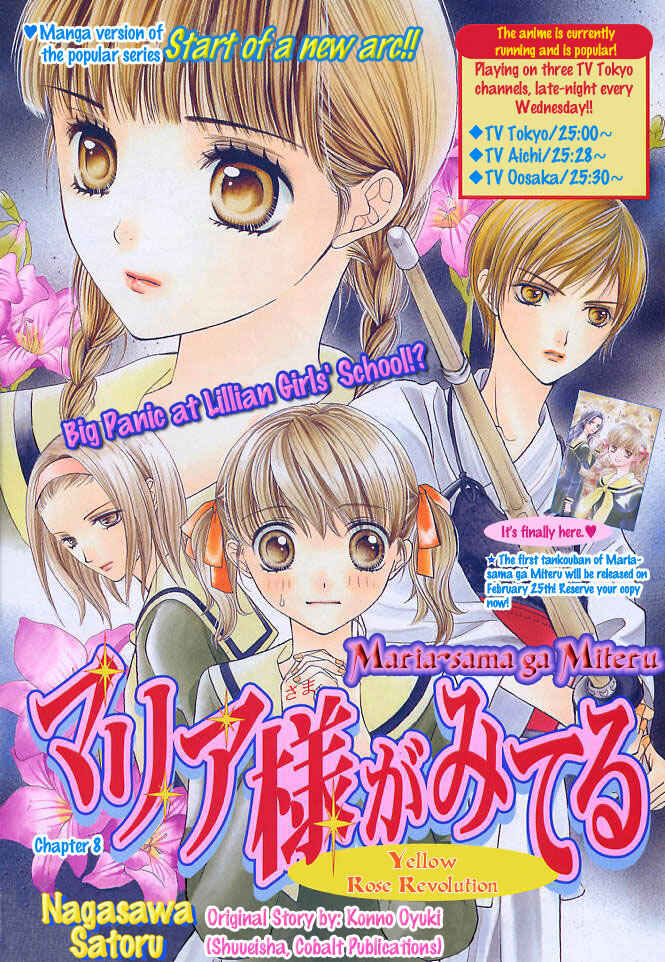 Page 3 Chapter 8 Maria-sama ga Miteru