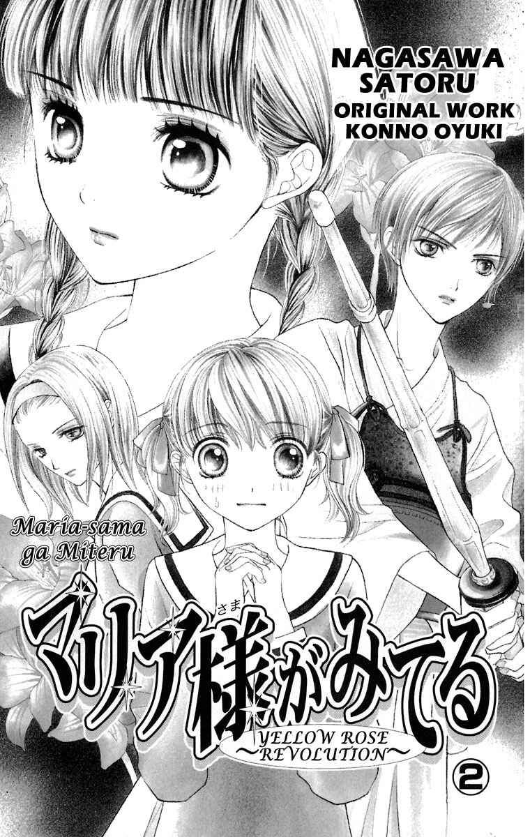 Page 4 Chapter 8 Maria-sama ga Miteru