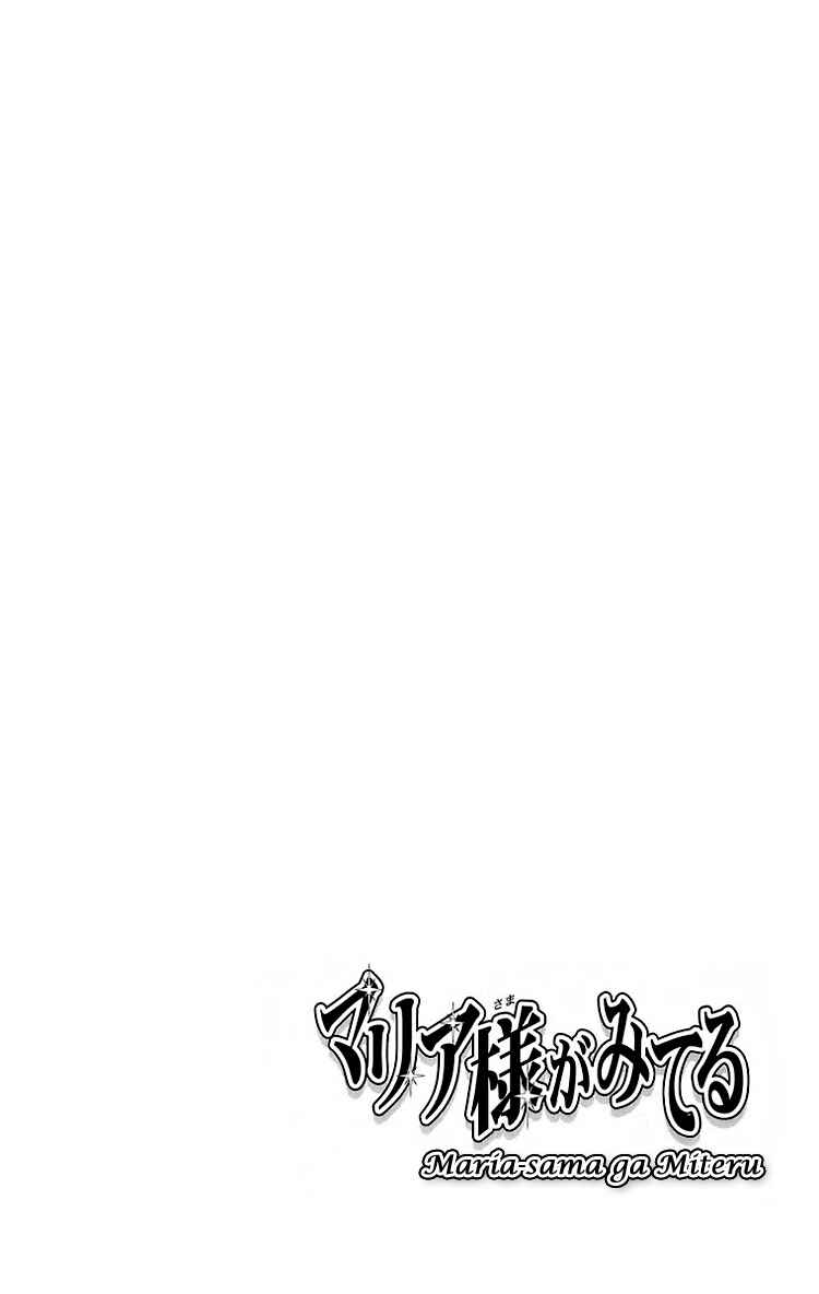 Page 3 Chapter 20 Maria-sama ga Miteru