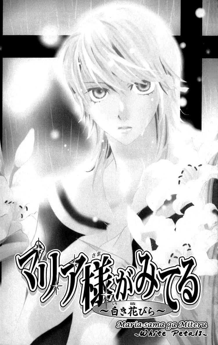 Page 4 Chapter 20 Maria-sama ga Miteru