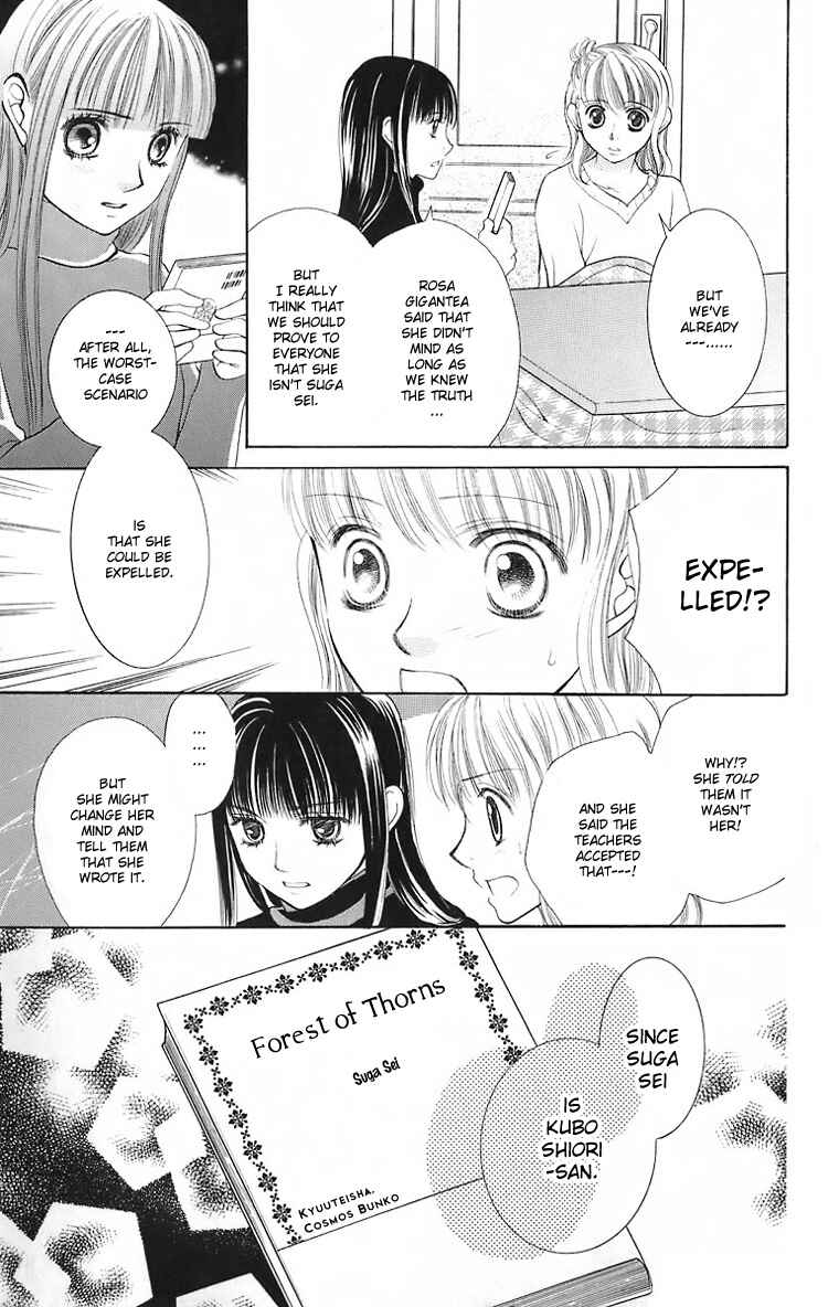 Page 8 Chapter 18 Maria-sama ga Miteru