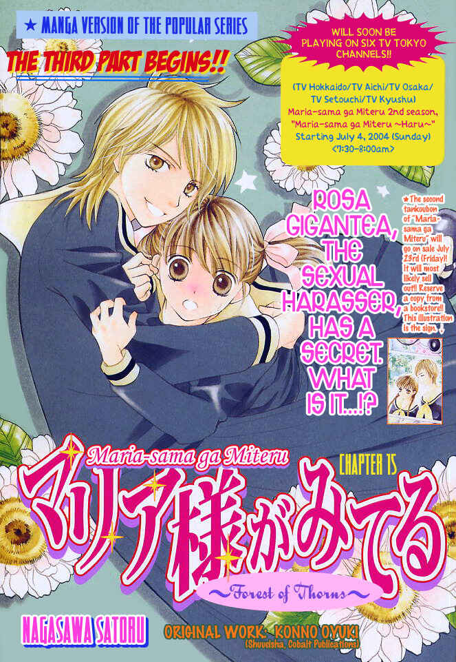 Page 3 Chapter 15 Maria-sama ga Miteru