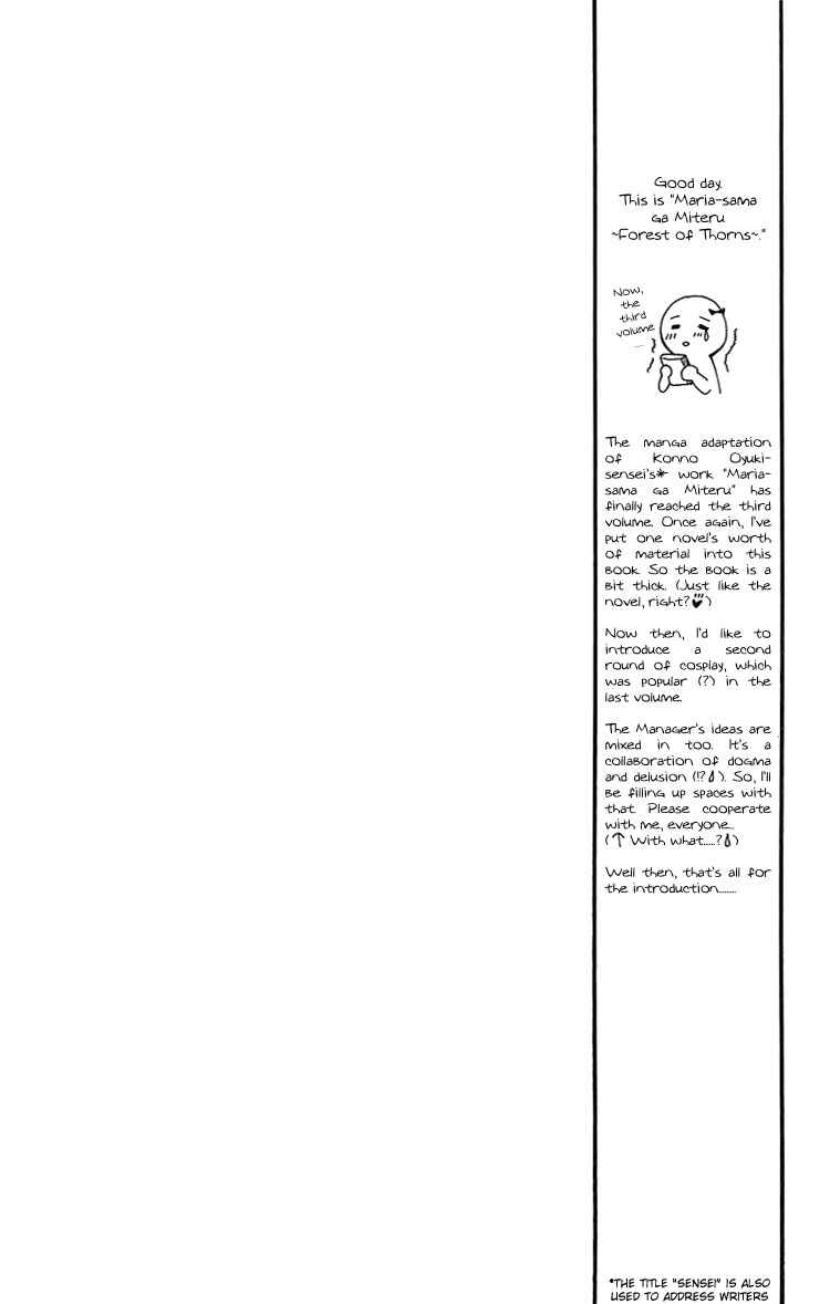 Page 5 Chapter 15 Maria-sama ga Miteru