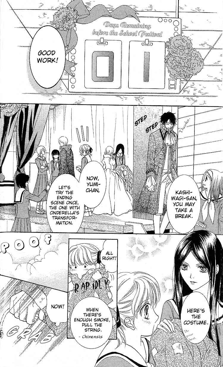 Page 12 Chapter 5 Maria-sama ga Miteru