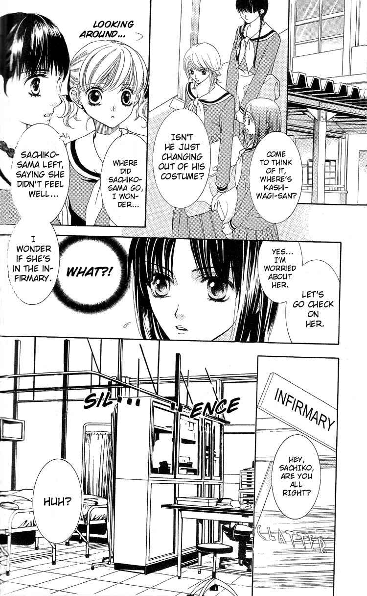 Page 14 Chapter 5 Maria-sama ga Miteru
