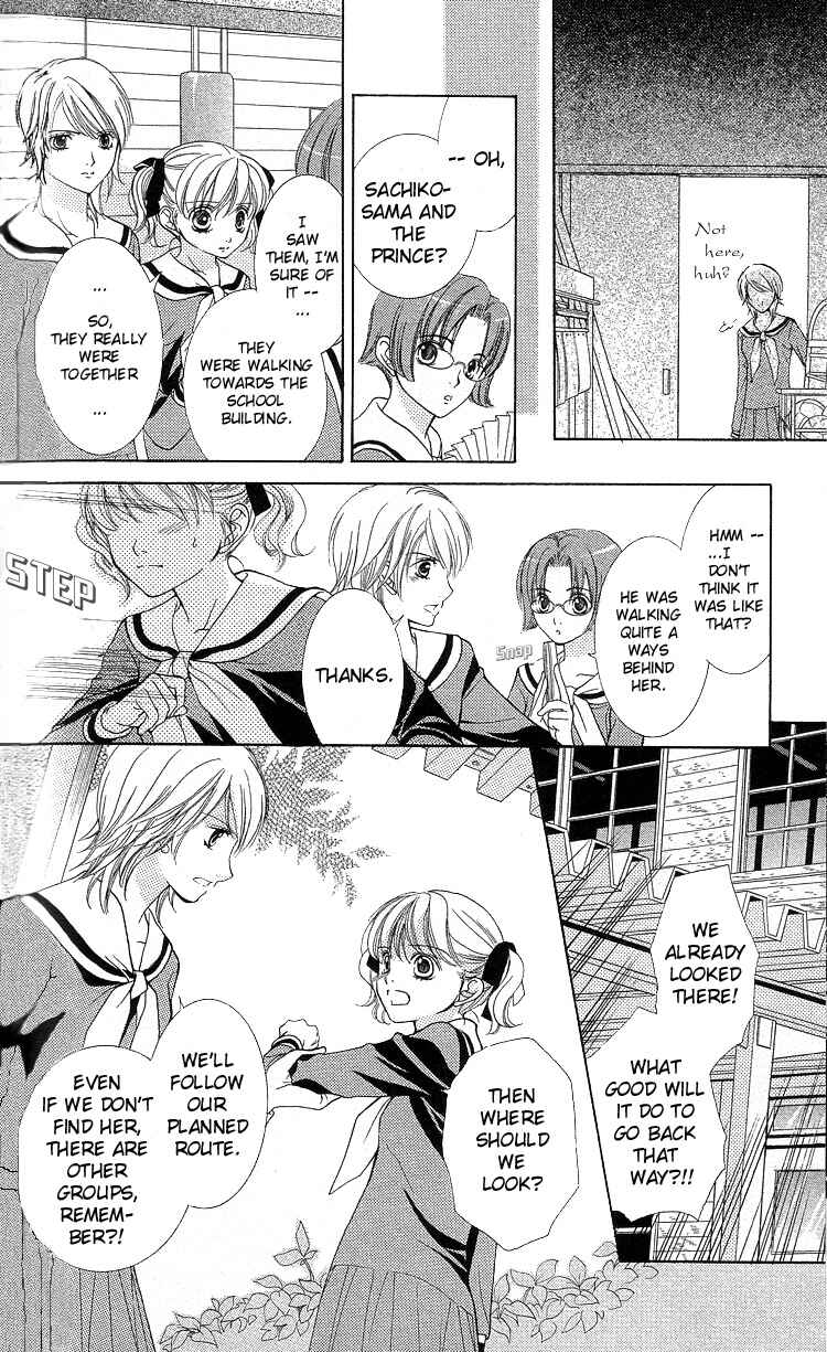 Page 20 Chapter 5 Maria-sama ga Miteru